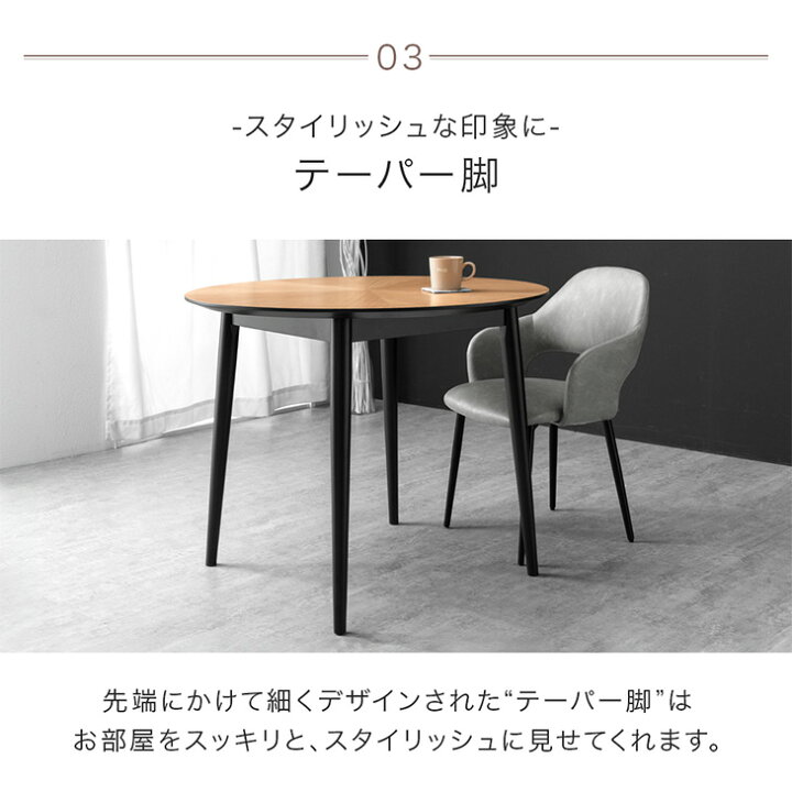 円形 ダイニングテーブルセット 2人掛け 3点 丸テーブル 90センチ 