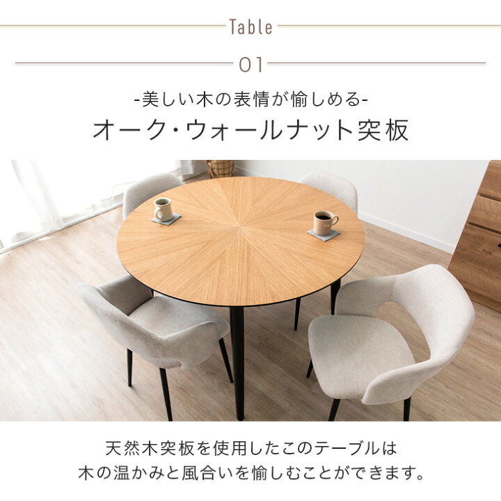 楽天市場】円形 ダイニングテーブルセット 4人掛け 5点 丸テーブル 110 