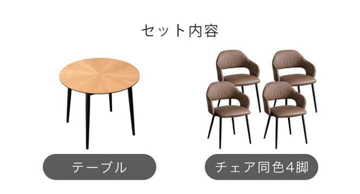 楽天市場】円形 ダイニングテーブルセット 4人掛け 5点 丸テーブル 110 