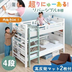 高反発 マットレス付き 二段ベッド コンセント付き 耐震 高さ調節 左右組み換え 棚 2段ベッド 2段 ベッド 木製 大人用 コンパクト 二段ベッド 子供 マットレス 三つ折り 大人用 おしゃれ マッ