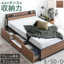 美品！ナフコ購入のダブルベッドフレーム【収納付き】