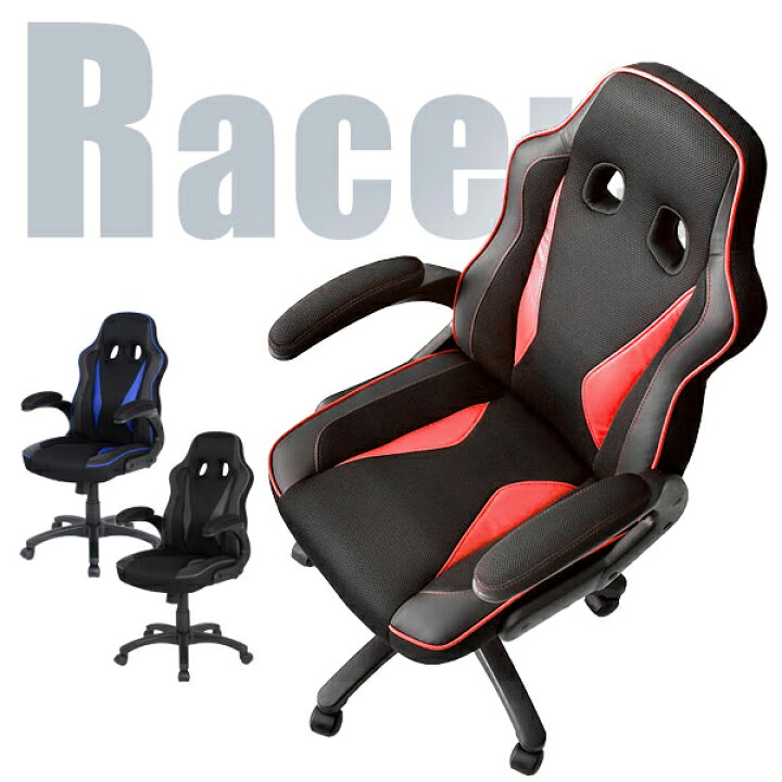 楽天市場】レーシングチェア オフィスチェア ハイバック *Racers-TG 
