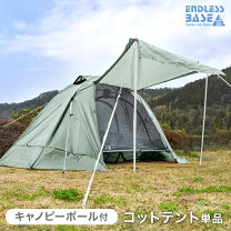 楽天市場】テント コット コンパクトの通販