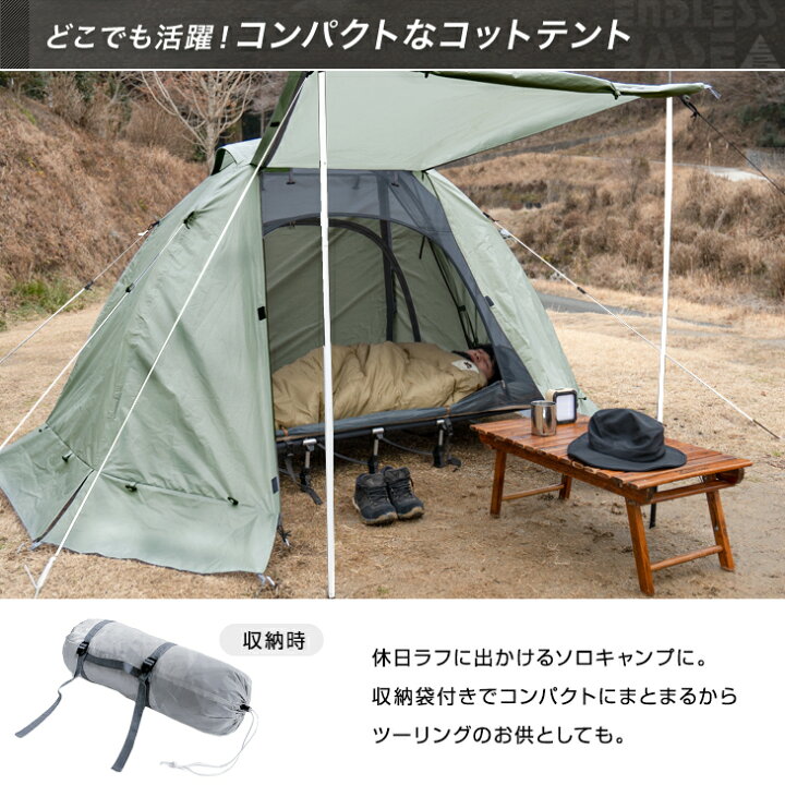 楽天市場】【キャノピーポール付】 軽量×頑丈 コットテント 200×180 