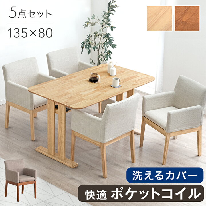 楽天市場】【正午~クーポン5%引】 棚付き ダイニングセット 4人掛け 5  
