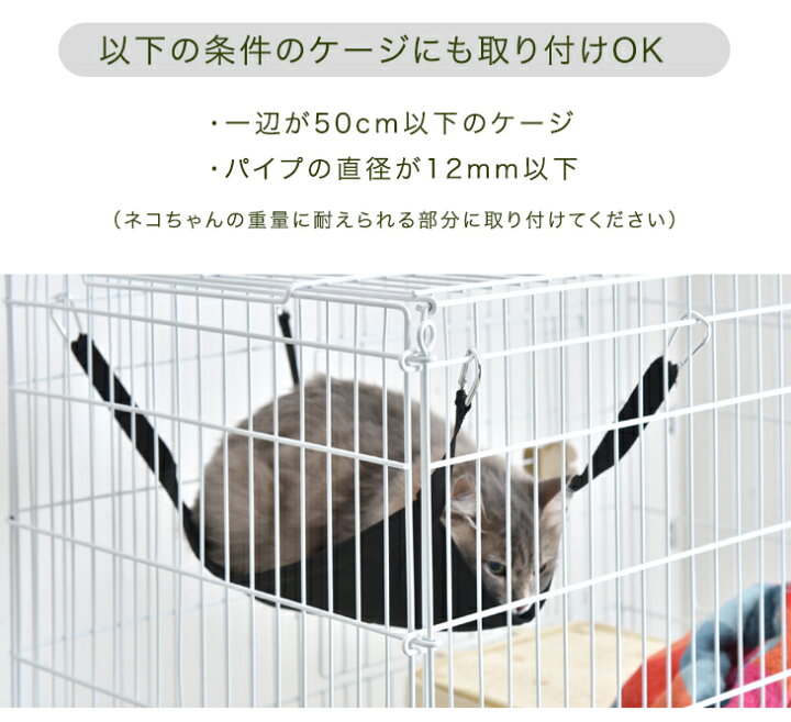 楽天市場】ハンモック 単品 【ハピネコシリーズ キャットケージ 専用 