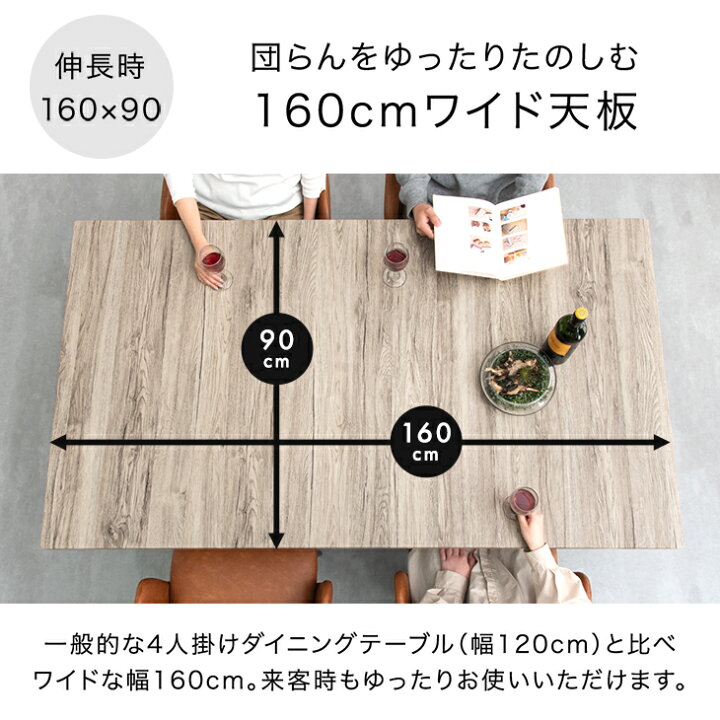 楽天市場】伸長式 ダイニングテーブル 単品 90 160 2-4人掛け 伸長 