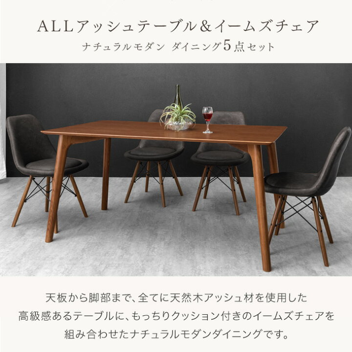 楽天市場】【正午~5%引クーポン】 天然木 アッシュ ダイニングテーブル 
