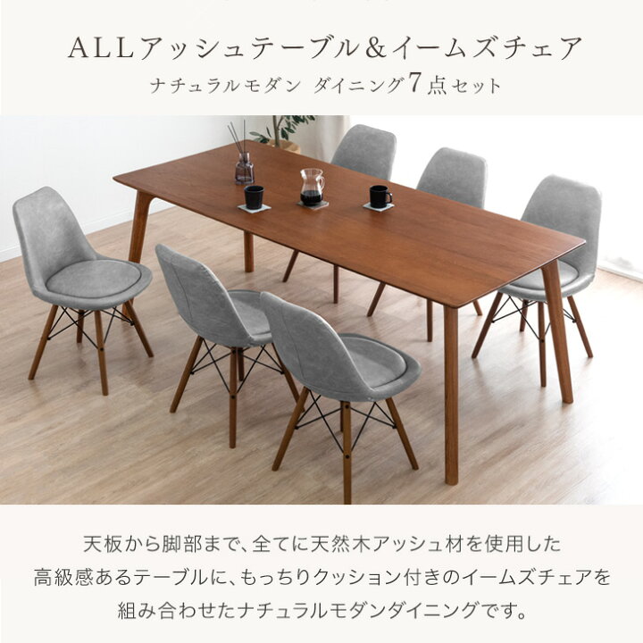 楽天市場】天然木 アッシュ ダイニングテーブルセット イームズチェア 
