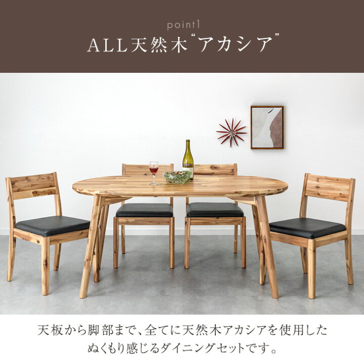 愛品館市原店】オーバル天板ダイニング5点セット
