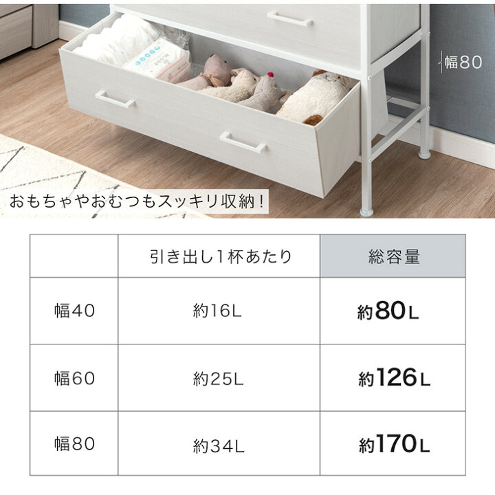楽天市場】軽量 木目調 チェスト 5段 幅 40cm / 60cm / 80cm タンス 
