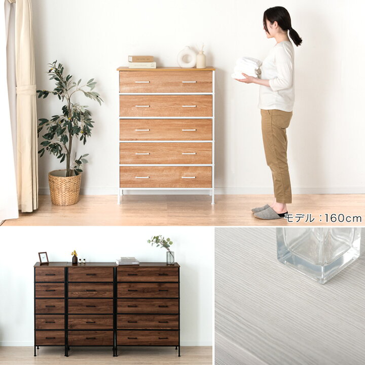 楽天市場】軽量 木目調 チェスト 5段 幅 40cm / 60cm / 80cm タンス 