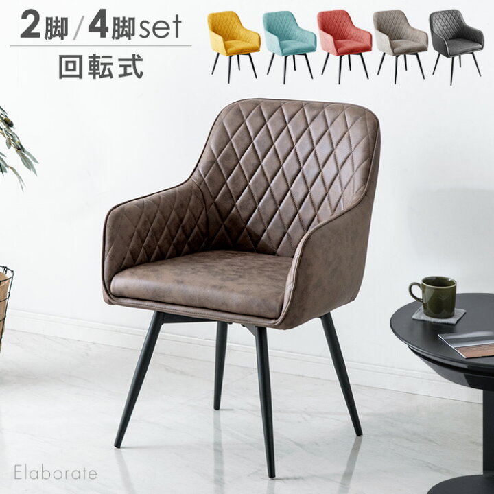 C2701 ダイニングセット 美品 回転椅子