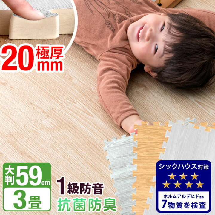 50 Off ジョイントマット 木目調 大判 6畳 32枚 おしゃれ 59cm 一級防音 ベビー 赤ちゃん クッションマット プレイマット Riosmauricio Com