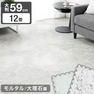 ジョイントマット 大判 おしゃれの人気商品 通販 価格比較 価格 Com