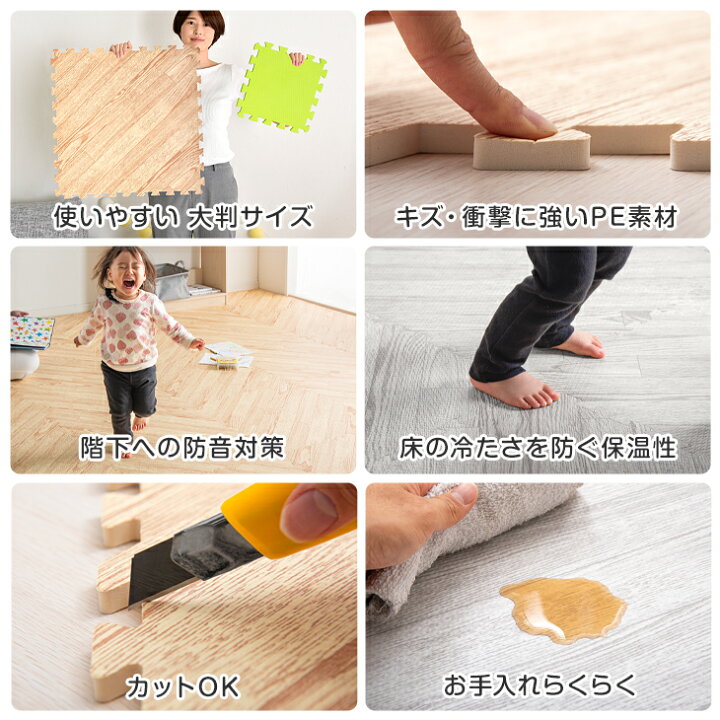 楽天市場】【本日5%引クーポン】 ヘリンボーン柄 ジョイントマット 