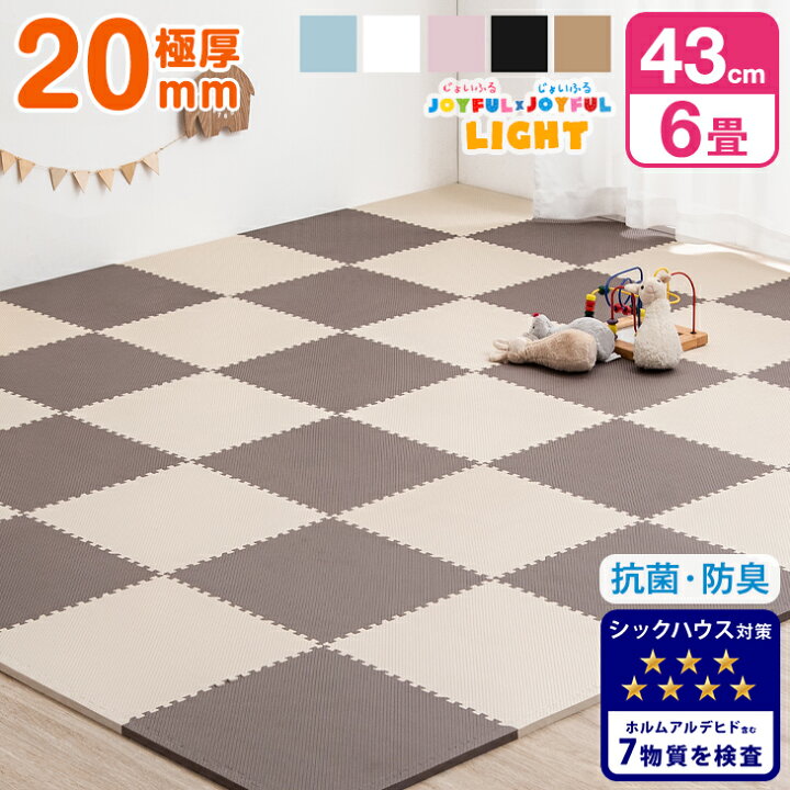 楽天市場 時 6h全品p5倍 極厚mm ジョイントマット 43cm 抗菌 防臭 6畳 48枚 7物質検査 床暖房対応 ノンホルムアルデヒド 防音 サイドパーツ付 単色 Pe フロアマット プレイマット カーペット 断熱 キッズマット ベビーマット おしゃれ 洗える ベビー 子供 北欧 楽天市場 時 6h全品p5倍 極厚mm ジョイントマット 43cm 抗菌 防臭 6畳 48枚 7物質検査 床暖房対応 ノンホルムアルデヒド 防音 サイドパーツ付 単色 Pe フロアマット プレイマット カーペット 断熱 キッズマット ベビーマット おしゃれ 洗える ベビー 子供 北欧