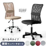 腰楽ランバーサポート コンパクト オフィスチェア 昇降アーム 肘付き or 肘なし 1脚 2脚 セット デスクチ…
