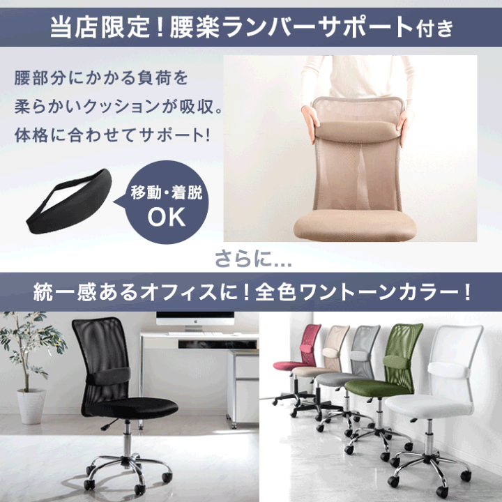 楽天市場】【正午~クーポン5%引】 腰楽ランバーサポート 楽天市場】【正午~クーポン5%引】 腰楽ランバーサポート