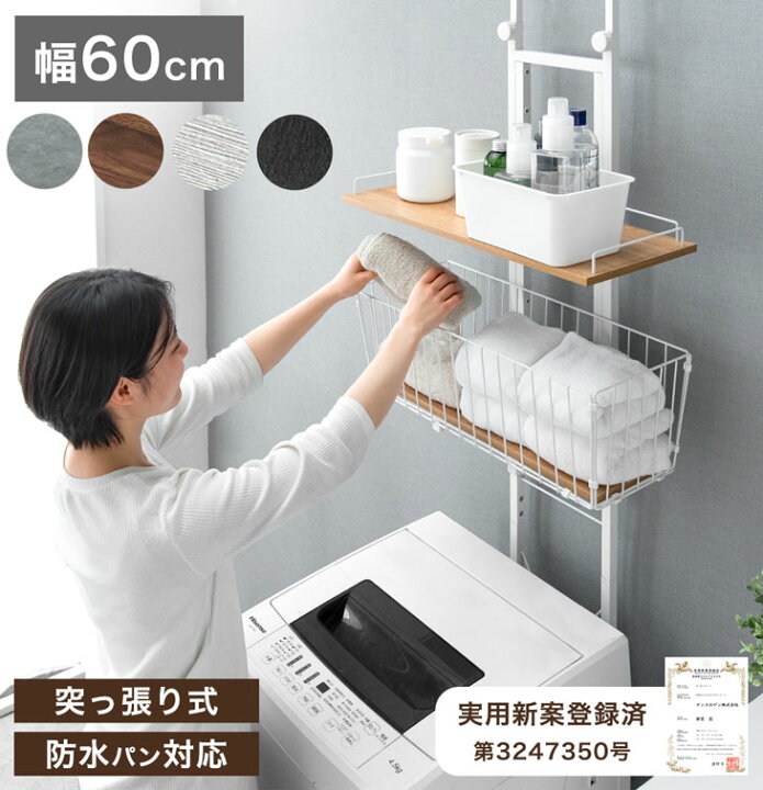楽天市場】新色登場 突っ張りランドリーラック バスケット 防水パン 