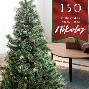 本物みたい 150cmの大きめ 北欧風のおしゃれなクリスマスツリーのおすすめランキング わたしと 暮らし