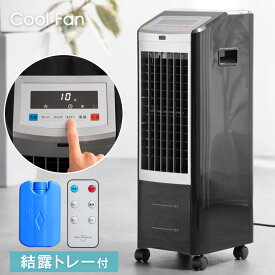 冷風 機 電機 ヤマダ 【楽天市場】アイリスオーヤマ KCTF