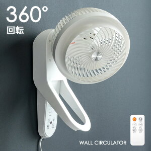 壁掛けサーキュレーターの通販 価格比較 価格 Com
