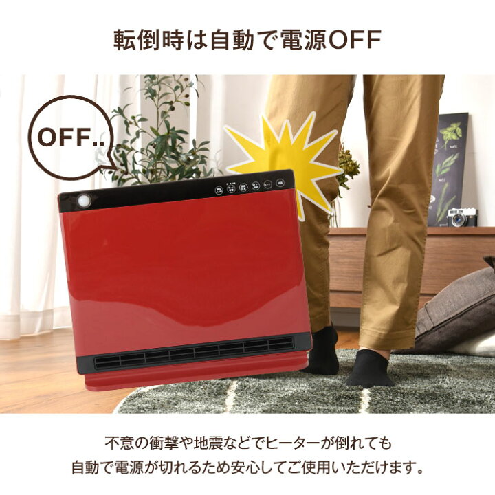 楽天市場】【本日限定!全品P10倍】 人感&室温Wセンサー搭載 セラミックヒーター ワイド ECOモード リモコン タイマー 人感センサー 室温センサー 吸気フィルター 消臭 足元ヒーター 1200W 省エネ 節電 エコ 暖房 人感 薄型 脱衣所 足元 : タンスのゲン Design the Future 楽天市場】【本日限定!全品P10倍】 人感&室温Wセンサー搭載 セラミックヒーター ワイド ECOモード リモコン タイマー 人感センサー 室温センサー 吸気フィルター 消臭 足元ヒーター 1200W 省エネ 節電 エコ 暖房 人感 薄型 脱衣所 足元 : タンスのゲン Design the Future