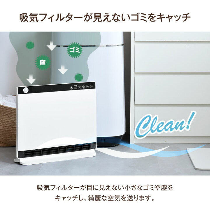 楽天市場】【本日限定!全品P10倍】 人感&室温Wセンサー搭載 セラミックヒーター ワイド ECOモード リモコン タイマー 人感センサー 室温センサー 吸気フィルター 消臭 足元ヒーター 1200W 省エネ 節電 エコ 暖房 人感 薄型 脱衣所 足元 : タンスのゲン Design the Future 楽天市場】【本日限定!全品P10倍】 人感&室温Wセンサー搭載 セラミックヒーター ワイド ECOモード リモコン タイマー 人感センサー 室温センサー 吸気フィルター 消臭 足元ヒーター 1200W 省エネ 節電 エコ 暖房 人感 薄型 脱衣所 足元 : タンスのゲン Design the Future