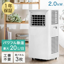 楽天市場 スポットクーラー 家庭用の通販