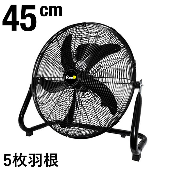楽天市場】大型 45cm 5枚羽根 扇風機 業務用 据え置き 工場扇 首振り 