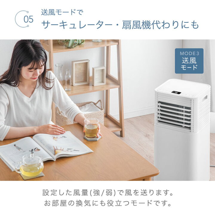 楽天市場】猛暑対応&梅雨の部屋干しにも! スポットクーラー テラス窓 