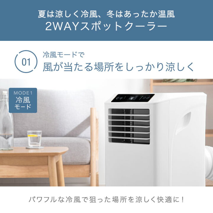 楽天市場】RENEW 猛暑対応 2.9kW 超強力 スポットクーラー テラス窓 