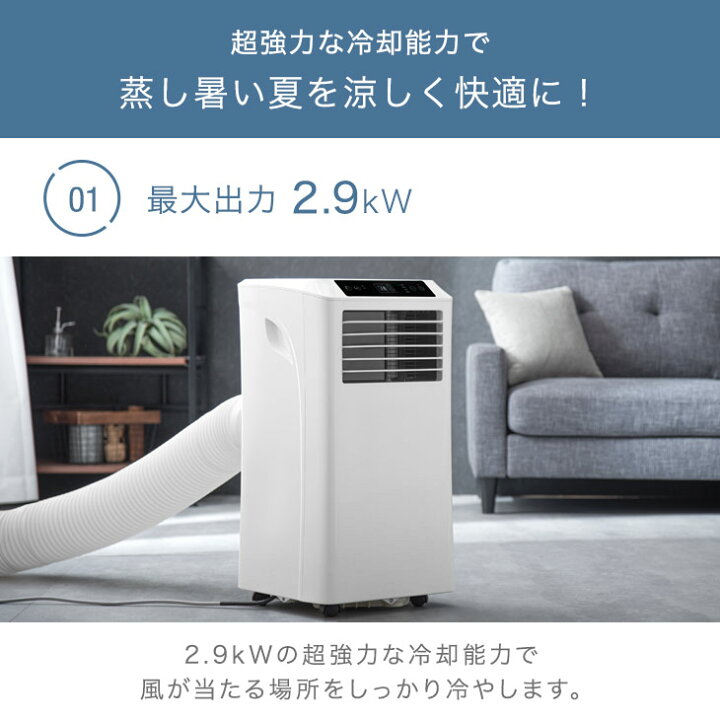 スポットクーラー冷暖2.9kw値下げしました早い者勝ち