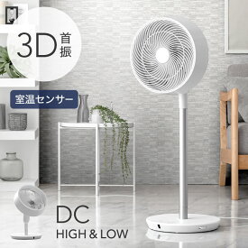 【12H限定クーポン5％+300円引】 3D首振り サーキュレーターファン 2way ハイポジション 2way サーキュレーター + 扇風機 一 体型 7枚 dc 上下左右 自動 首振り 3d リモコン オンオフ タイマー コンパクト リビング扇風機 dcモーター 静音 節電 衣類乾燥 換気