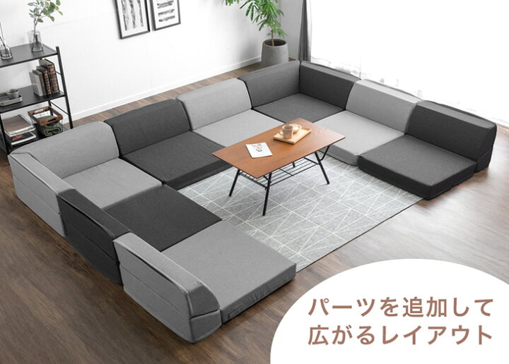 楽天市場】BIGサイズ ローソファ 1.5P コーナー バラ売り 2点セット 