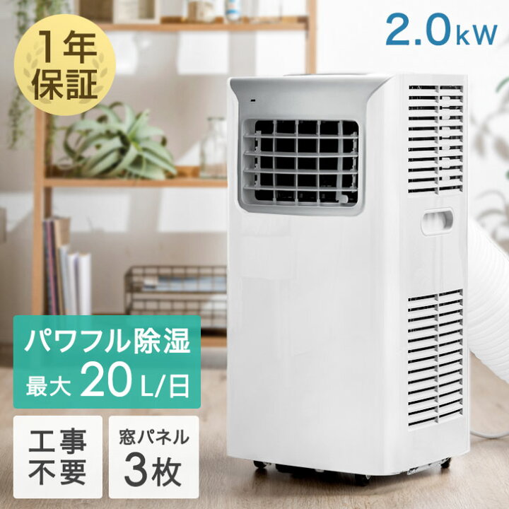 楽天市場】【0時~クーポン5%引】 パワフル除湿モード付 スポット 