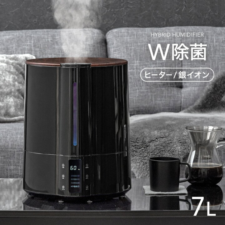 楽天市場】【20時〜4時間P5倍】 楽天1位 7L ハイブリッド 加湿器 上部給水 W除菌 銀イオン + ヒーター 除菌 抗菌 省エネ フルパワーで最大100W リモコン タイマー アロマ加湿器 静音 省エネ 木目 おしゃれ 北欧 11畳 Ag+ ホワイト グレー ブラック グランミスト : タンス ... 楽天市場】【20時〜4時間P5倍】 楽天1位 7L ハイブリッド 加湿器 上部給水 W除菌 銀イオン + ヒーター 除菌 抗菌 省エネ フルパワーで最大100W リモコン タイマー アロマ加湿器 静音 省エネ 木目 おしゃれ 北欧 11畳 Ag+ ホワイト グレー ブラック グランミスト : タンス ...