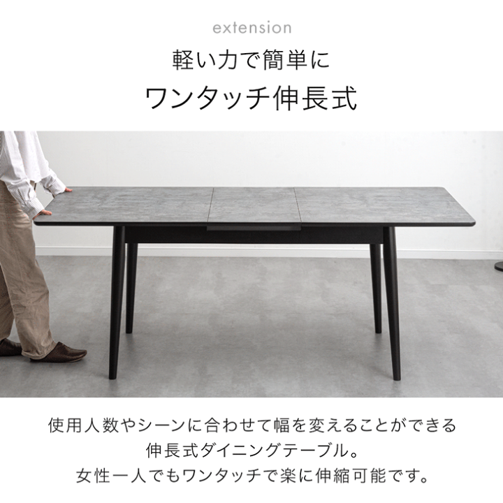 Shin Lee（シンリー）の伸長式ダイニングテーブルです