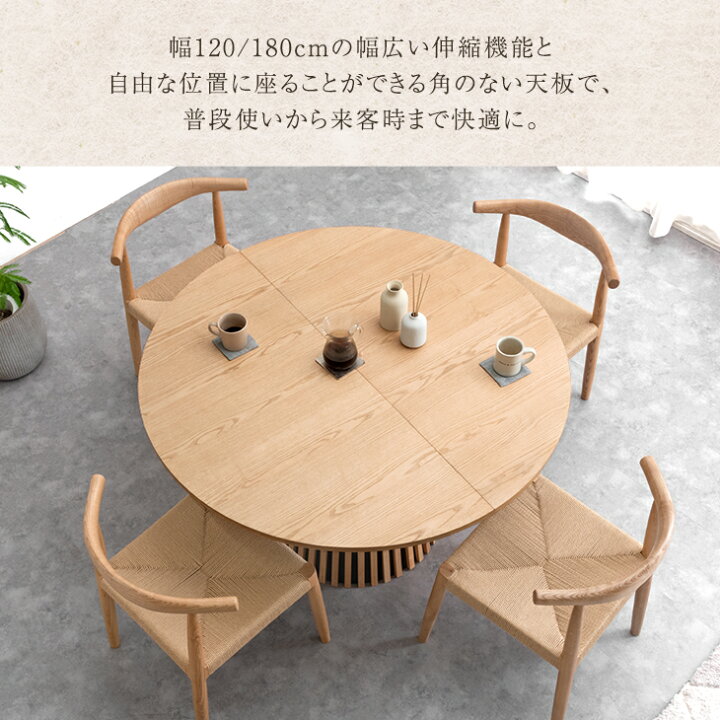 楽天市場】【20時~5％引クーポン】 伸長 丸 ダイニングテーブル 円形 