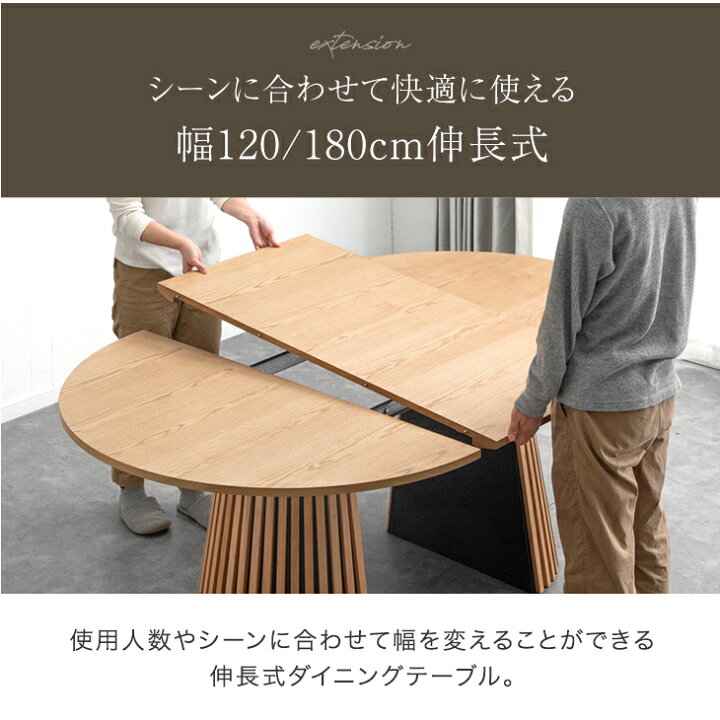 楽天市場】伸長 丸 ダイニングテーブル 円形 120 楕円形 180 2人掛け 4 