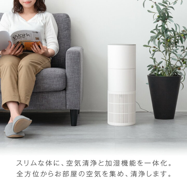 楽天市場 時 P5倍 100円クーポン 一台二役 加湿機能付き 空気清浄機 加湿器 9畳 上部給水 Hepa フィルター 加湿空気清浄機 加湿器 フィルター 上から給水 加湿 Uvライト 空気清浄器 紫外線 除菌 ウイルス 脱臭 花粉 アレルギー タバコ 省エネ 小型 静音