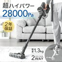 【大決算プライス】 超ハイパワー! コードレス 掃除機 28000Pa 軽量1.3kg 2way ハンディ スティック 2年保証 サイクロン HEPA フィルター ノズル 充電式 スティッククリーナー ハンディークリーナー サイクロン掃除機 スティック掃除機 黒 白 おしゃれ