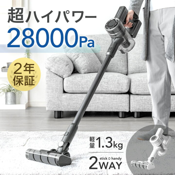 楽天市場】超ハイパワー! コードレス 掃除機 28000Pa 軽量1.3kg 2way 