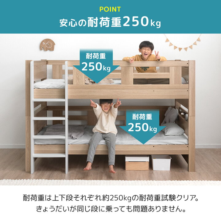 楽天市場】【20時~5％引クーポン】 宮付き 二段ベッド ライト付き 
