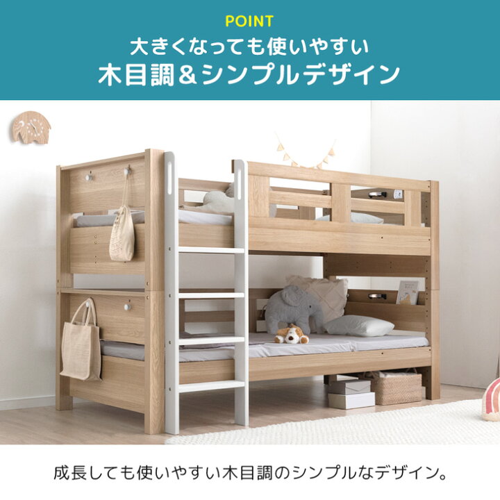 楽天市場】宮付き 二段ベッド ライト付き コンセント付き シングル 