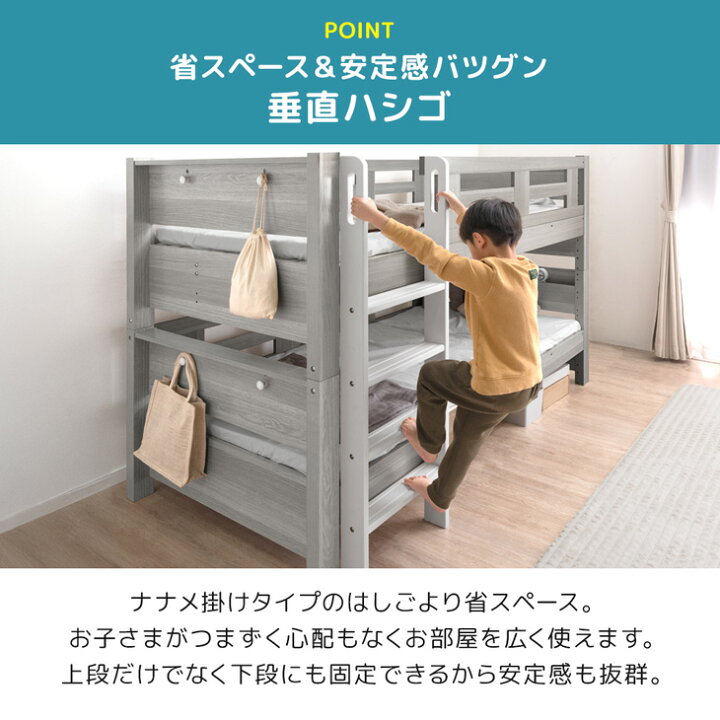 楽天市場】宮付き 二段ベッド ライト付き コンセント付き シングル 