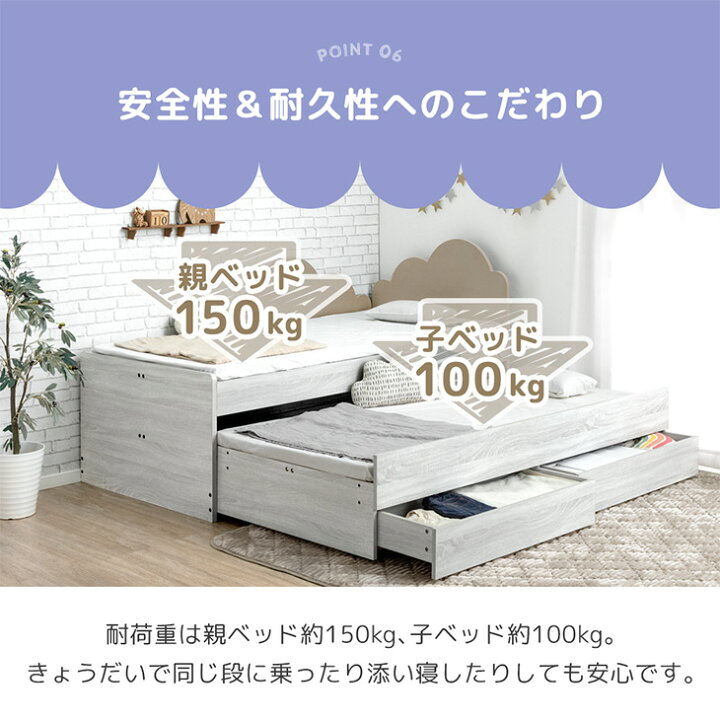 楽天市場】収納付き 親子ベッド シングル キング 対応 スライドベッド 