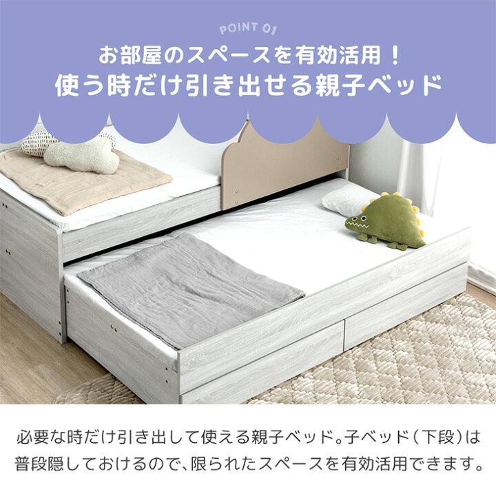 楽天市場】【本日5％引クーポン】 収納付き 親子ベッド シングル 