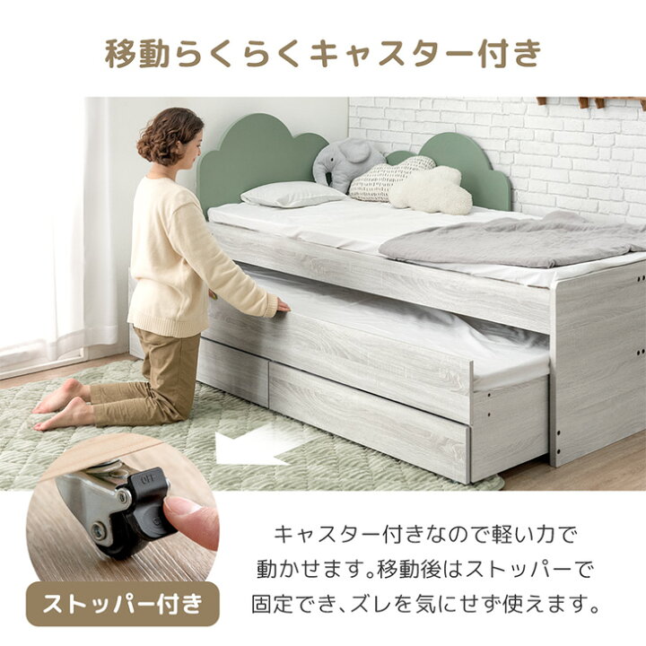 楽天市場】収納付き 親子ベッド シングル キング 対応 スライドベッド 